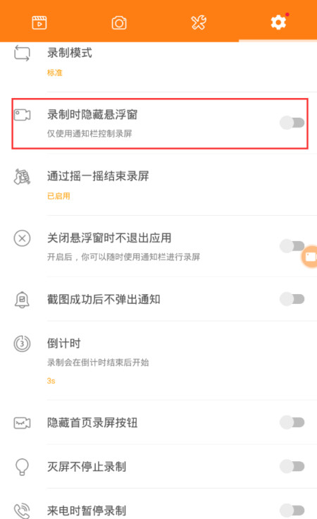 小熊录屏图片11