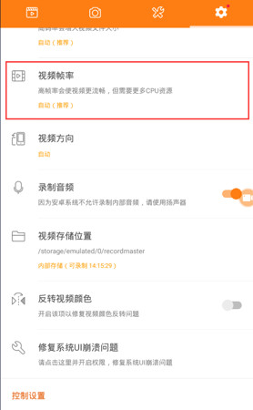 小熊录屏图片6