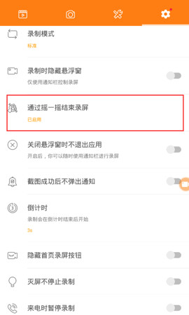 小熊录屏图片12