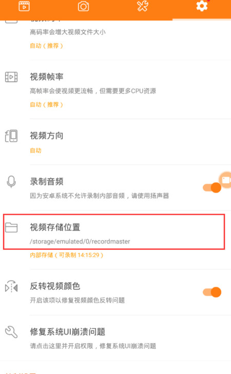小熊录屏图片9
