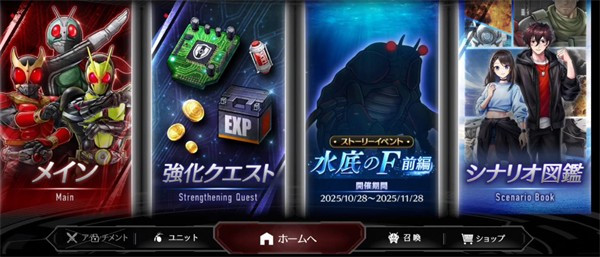 假面骑士防卫战士日服