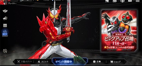 假面骑士防卫战士日服