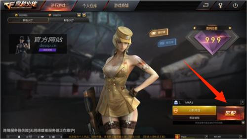 单机版穿越火线