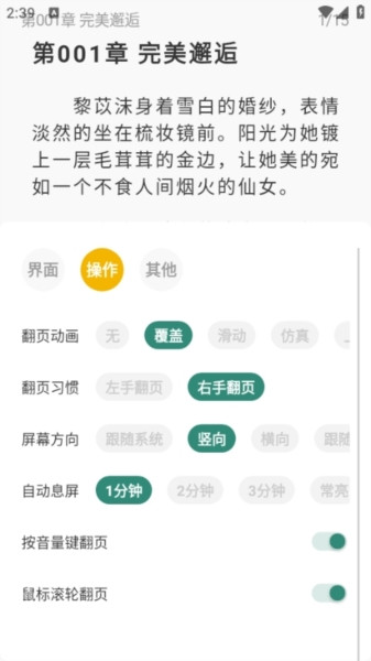 东南小说11