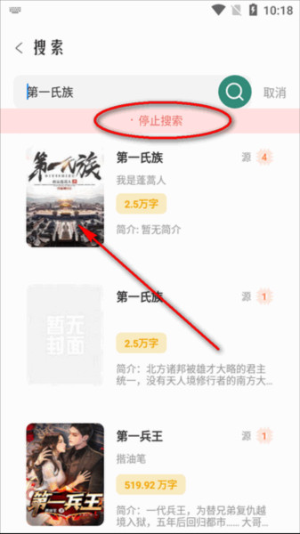 东南小说app图片8