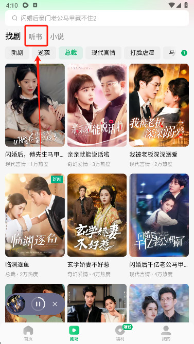 木叶免费短剧app安卓版下载 木叶免费短剧app安卓版下载