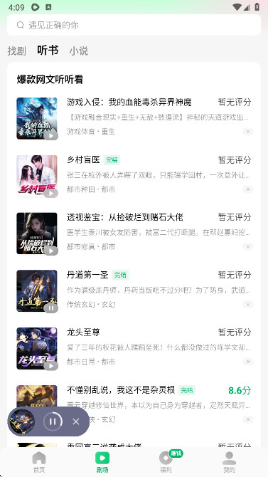 木叶免费短剧app安卓版下载 木叶免费短剧app安卓版下载