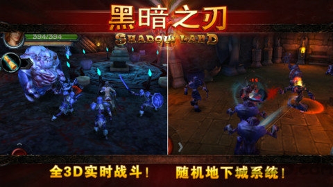 黑暗之刃