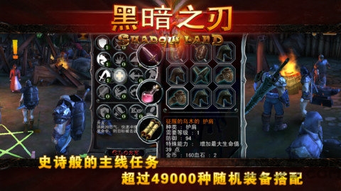 黑暗之刃