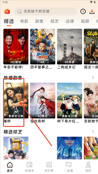 怎么播放影视配图2