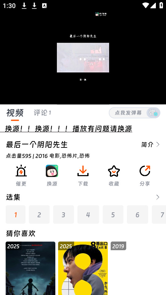 怎么下载观看视频截图2