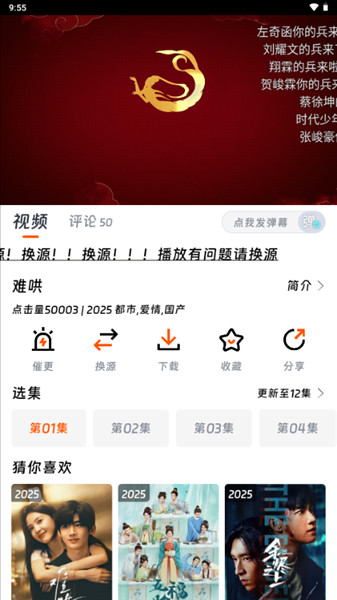 怎么播放影视配图3