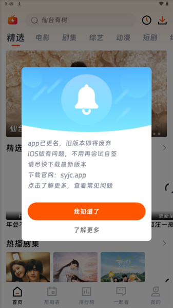怎么播放影视配图1