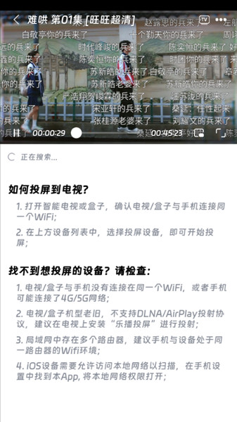 怎么播放影视配图6