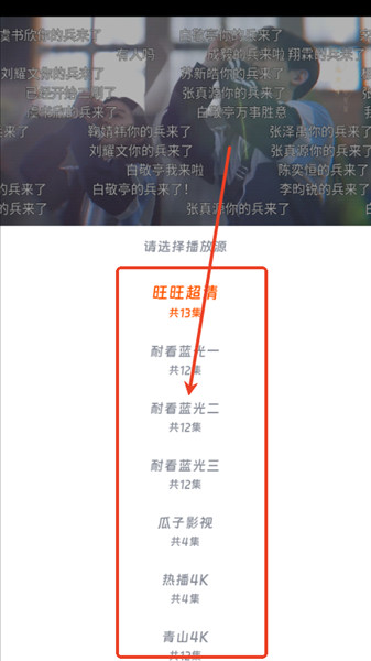 怎么播放影视配图4