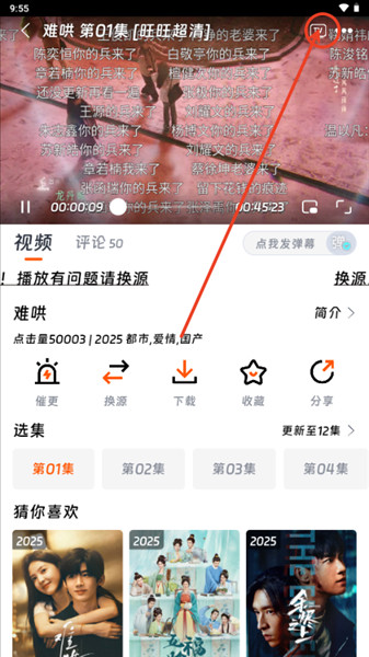 怎么播放影视配图5