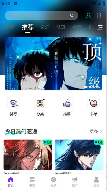 零界绘漫画
