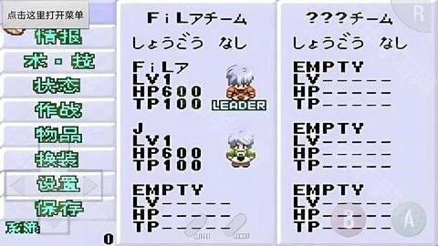 世界传说换装迷宫3