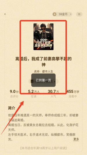 怎么搜索小说截图2